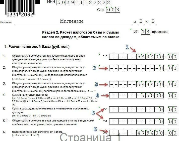 Подать налоговую декларацию какие документы нужны
