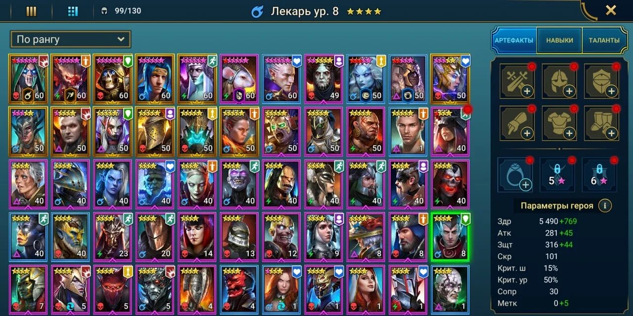 Raid shadow дары. Лекарь таланты raid shadow legends. акриция рейд таланты. чаровница raid shadow legends. raid shadow legends вареник.