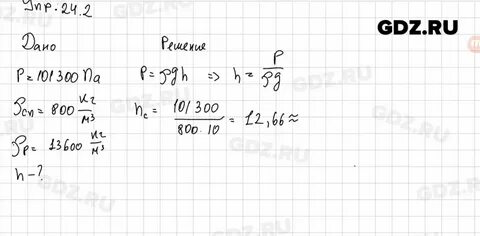 Физика 8 класс стр 34 упр 4