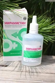 Как использовать мирамистин