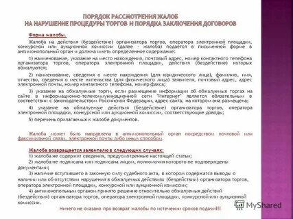 Монополисты по 44 фз список