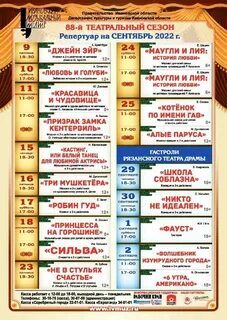 Детский театр иваново афиша