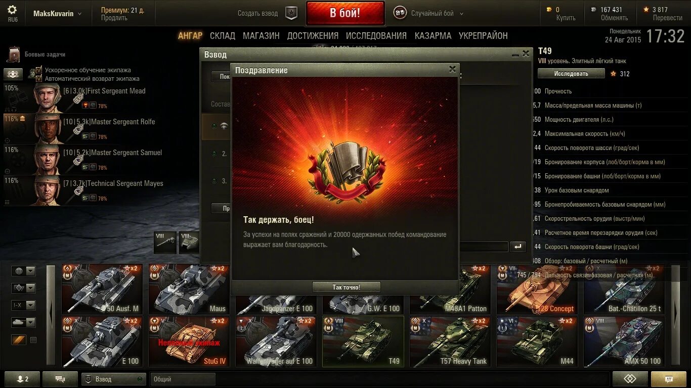 Вотспик сайт модпак последней версии. Читерский модпак для world of tanks. моды вотспик для world of tanks. модпак цвет игроков. ошибка мир танков 6019 версия 1.8.1.