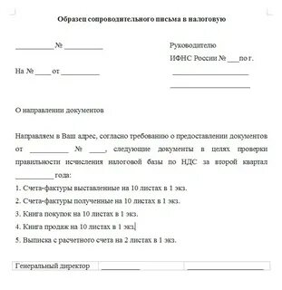 Направляем в приложении копии