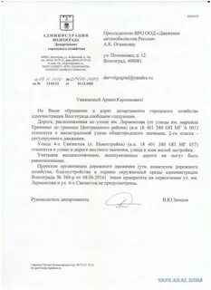 Департамент городского дорожного хозяйства