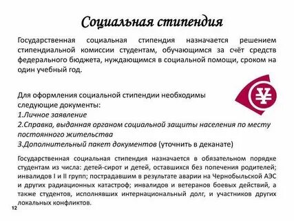 Как оформить соц