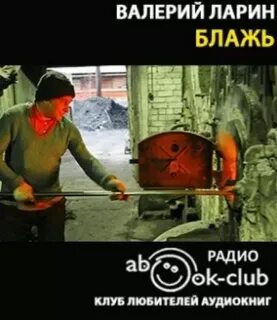 Слушать аудиокнигу ноль