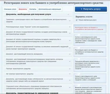 Регистрация автомобиля для юр лица