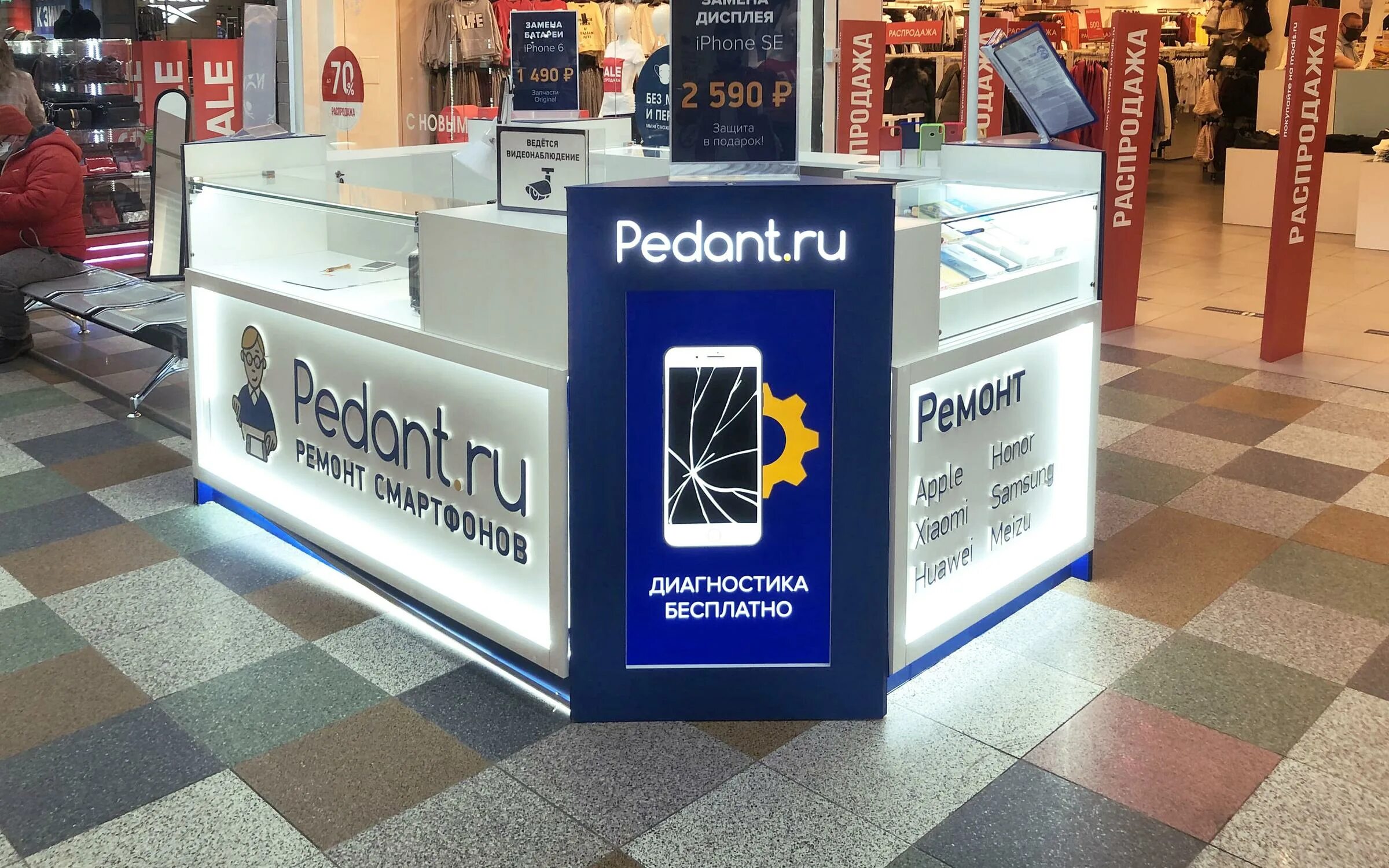 Сервис центр смоленск. Магазин pedant. галактика смоленск островки. педант смоленск. галактика магазин резерв в смоленске.