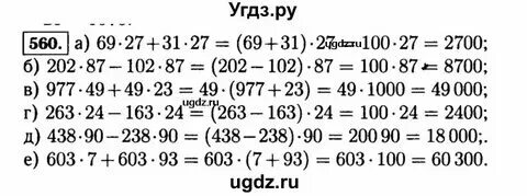 Математика 5 класс 2023 год номер 6.140