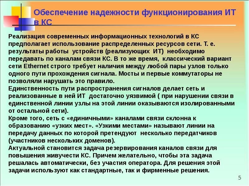 Требования надежности в тз. Способы обеспечения надежности. Eam система. Обеспечение надежного функционирования. Клиентским приложениям обычно присваиваются порты:.