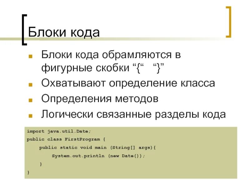 Что такое у блок. Что такое у блок
