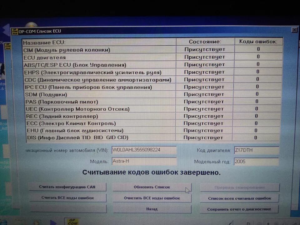 Коды opel. Коды opel