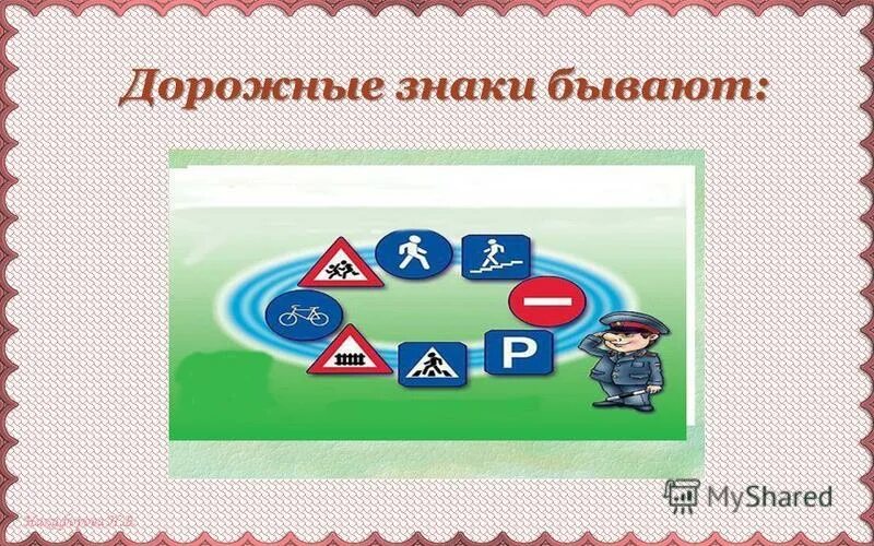 Какие бывают знаки действий. Ответами какие бывают знаки действия олимпиада. какие бывают знаки действий в русском языке 7 класс.