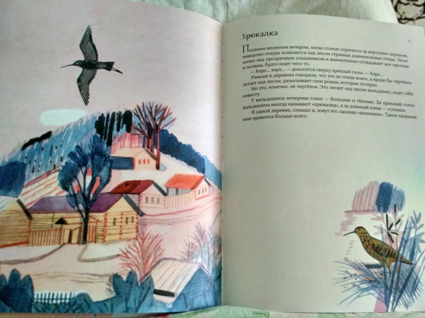 Книга ю. Коваль «Воробьиное озеро».