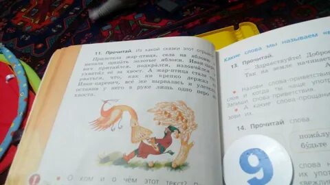 Прочитай из какой сказки отрывок