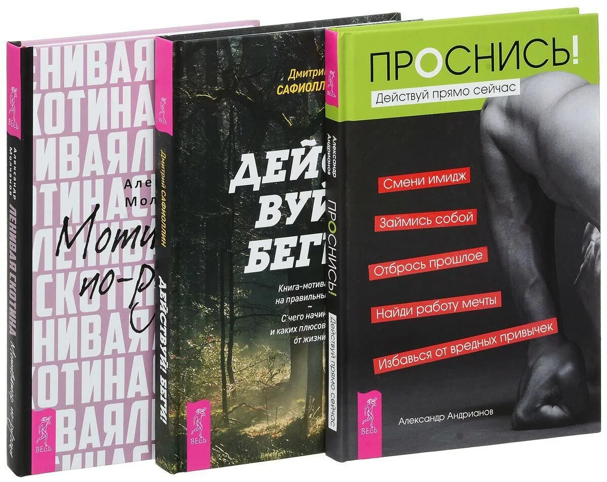 Читать мотивирующую книгу