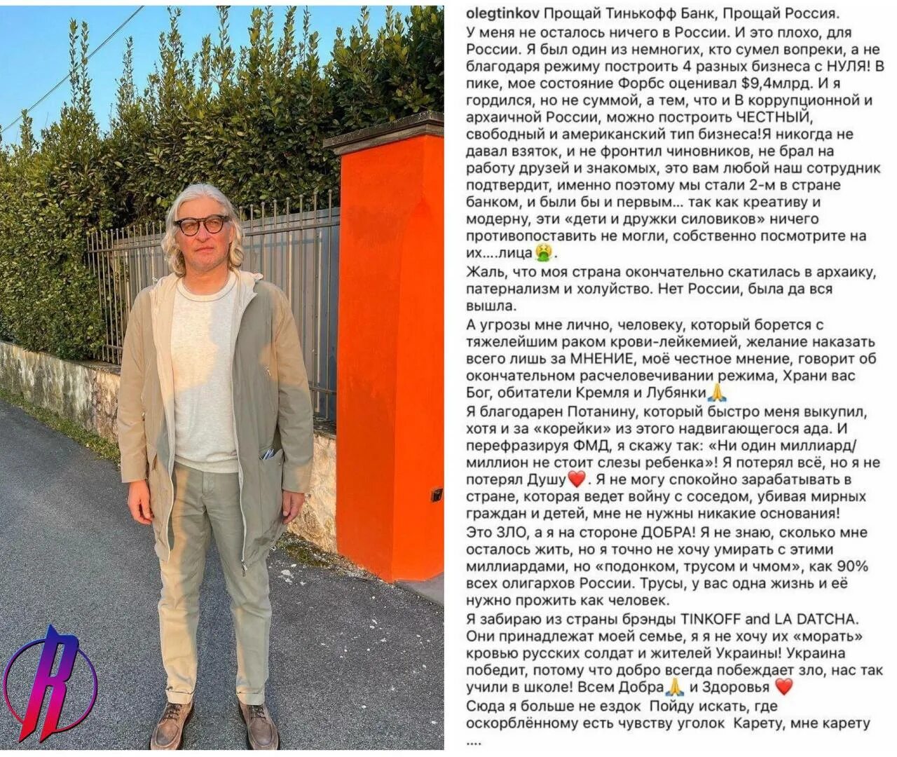 Тинькофф цитаты. Олег тинькофф пост в инстаграм. олег тиньков банкир. пост тинькова в инстаграме. олег тиньков пост в инстаграм.