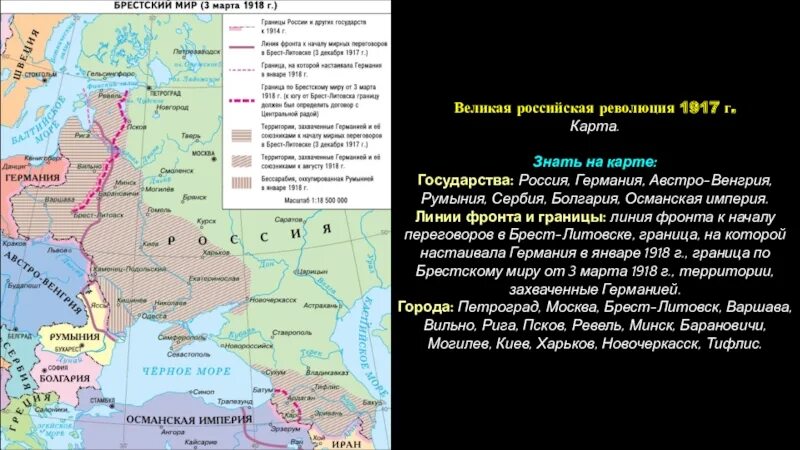 Какие государства вошли в германскую империю. Австро Венгрия 1917. Карта Османской империи, Австро-Венгрии, германской империи. Карта 1 Российской революции. Карта революции 1917.