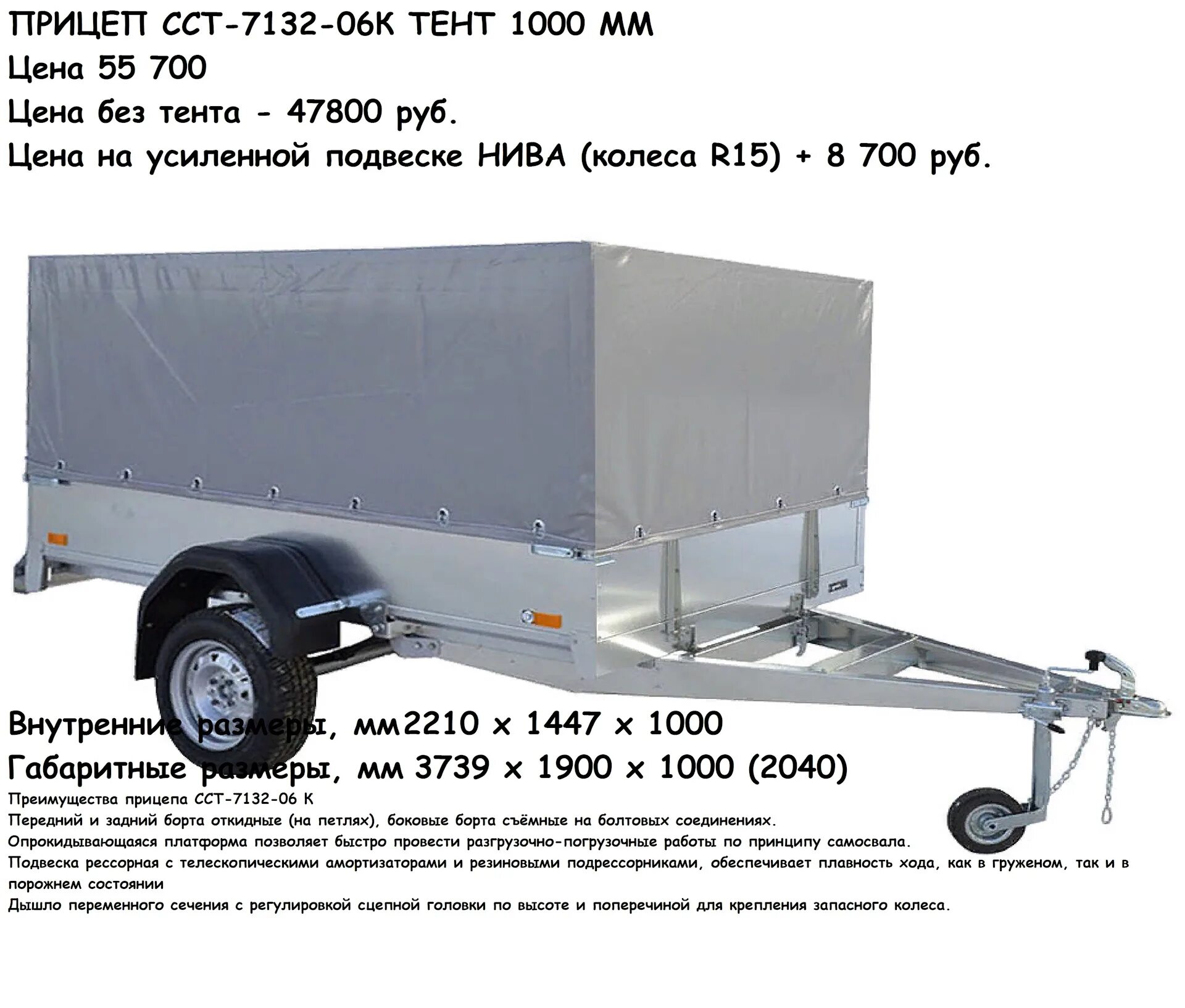 Прицеп ССТ 06. CCT 7132-09 прицеп. Прицеп легковой ССТ-7132-30 схема габаритов. Прицеп ССТ z027132.