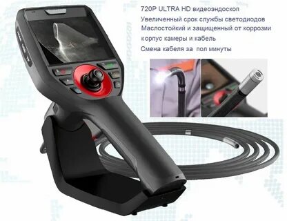 Эндоскоп 5 метров