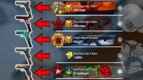Медиум варфейс