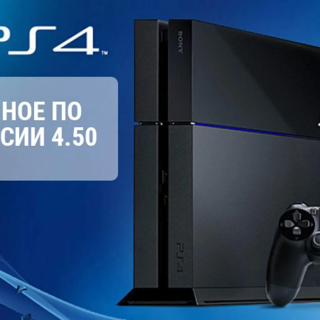 Vr2 ps5. Ps4 версии. Ps4 на компьютере. Версия по ps4. Ps4 playstation edition