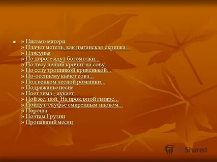 Стихи есенина плакала
