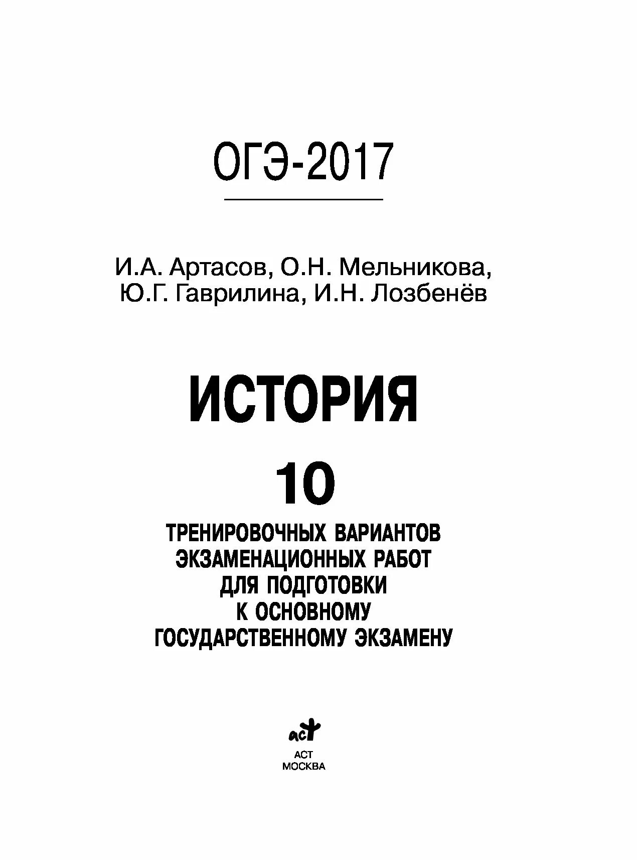 История огэ книги. Лернер ОГЭ по биологии 2022. Лернер биология ЕГЭ 2022. ОГЭ биология книга Лернер 2022. Лернер биология ОГЭ.