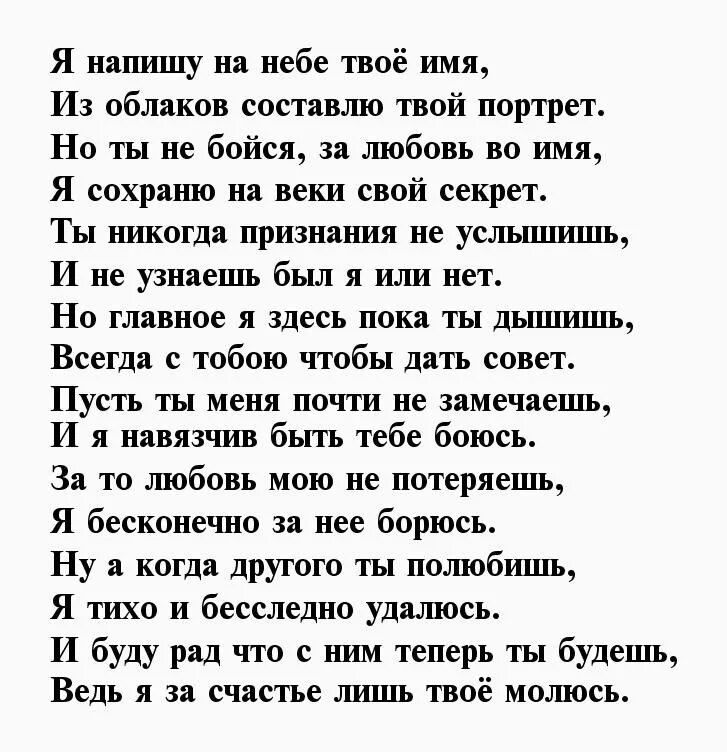 Слова любимой о любви к ней. Стихи о любви. Стихи о любви к девушке. Слова любимому человеку. Стихи любимому.