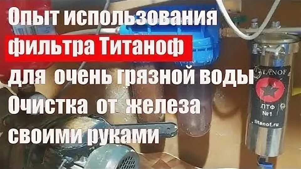 Ошибка вода в фильтре