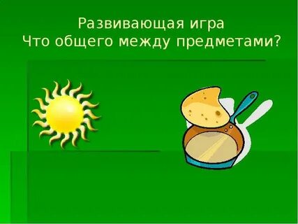 Что общего между 2 этими