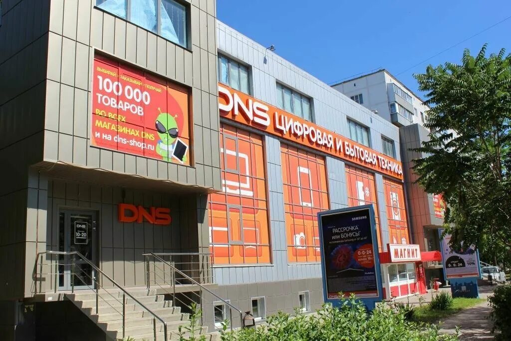 Днс город константиновск ростовская область. Днс работа волгодонск. Днс гипер волгодонск. Днс строителей волгодонск. Днс строителей волгодонск.