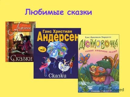 2 любимые книги