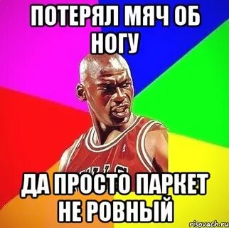 Не ровен день