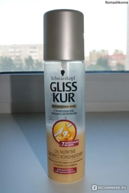 Экспресс кондиционер для волос gliss. Экспресс кондиционер 200 Gliss Kur Oil Nutritive. Экспресс-кондиционер Gliss Kur Oil Nutritive 200мл а/у. Кондиционер д/волос Gliss Kur экспресс Oil Nutritive 200мл. Gliss Kur несмываемый.