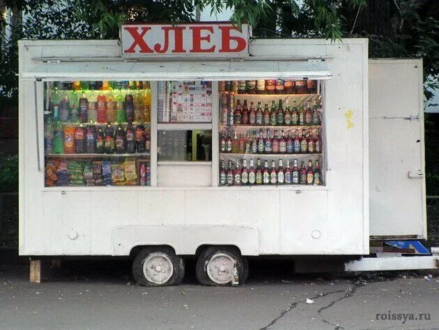 Пивной ларек. Пивной ларёк ссср 90е. пивной киоск. ларек с пивом. смешные ларьки.