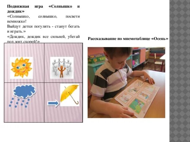 Правила игры в солнышко. Правила игры в солнышко