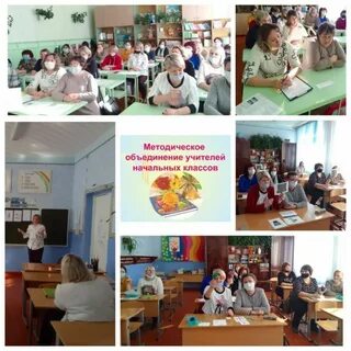 Рмо учителей начальных классов
