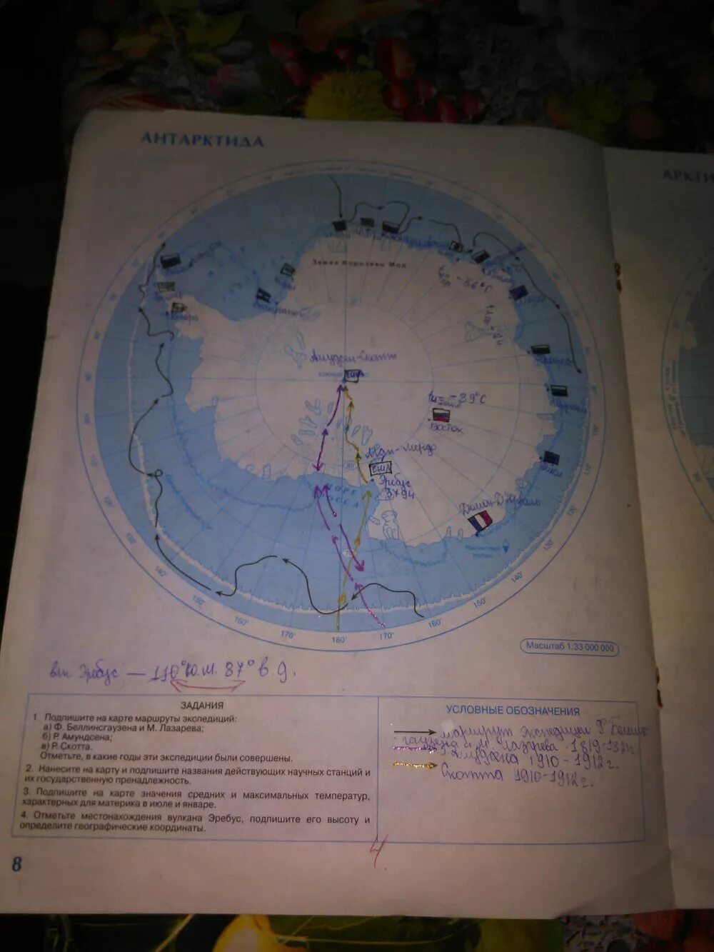 География 7 класс полярная звезда рабочая тетрадь. Атлас Антарктиды по географии 7. Карта по географии 7 класс Антарктида. Контурная карта Антарктида 7 класс география.