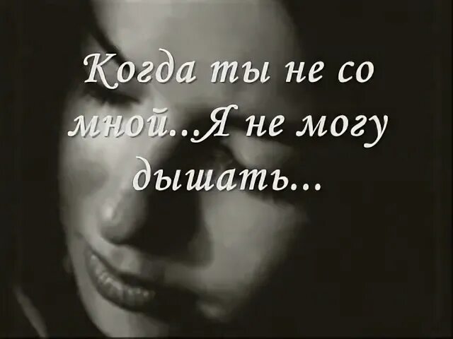Ты не покидай меня очень прошу видишь