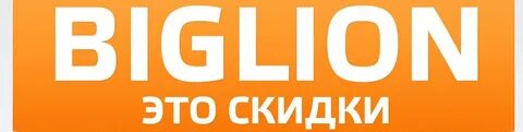 Биглион нижний новгород