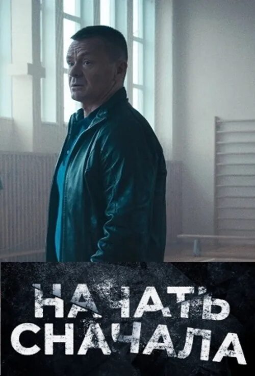Начать заново. Начать сначала 2024 отзывы. Начать сначала 2024 отзывы. Начать сначала 2024 отзывы. Начать сначала 2024 отзывы.