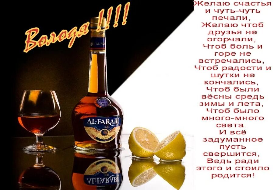 С днем рождения вовчик прикольные. С днёмрождениявладимир. с днём рождения влпдимир. с днём рождения володя. с днем рождениявлалимир.