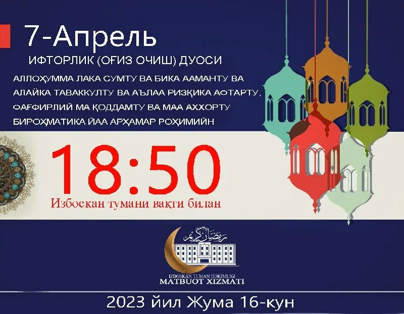 руза оғиз очиш дуоси. оғиз очиш ва епиш дуоси ўзбекча. оғиз очиш ва епиш дуоси ўзбекча. таквими рамазон руза 2022. оғиз очиш ва епиш дуоси ўзбекча.