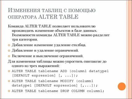 Таблица изменения информации