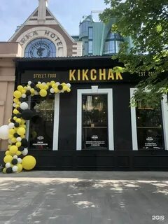 Кикчак садовая