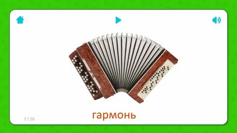 Как играть на детской гармошке