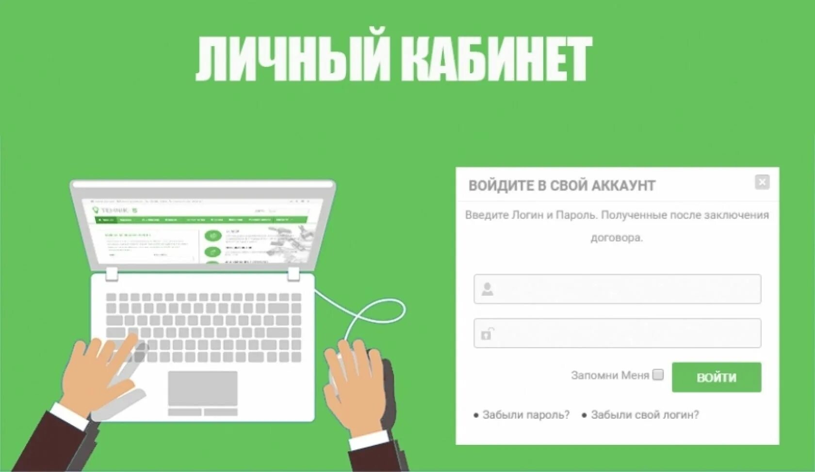 Как войти в личный кабинет ВипЛайн в 2025 году
