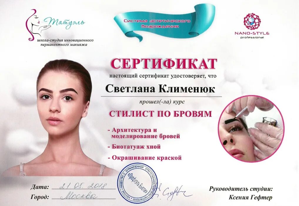 Перманентный макияж баннер. Конкурсы перманентного макияжа. Конкурс перманентный макияж в подарок. Розигоешь перманентного макияжа. Конкурсы перманентного макияжа.